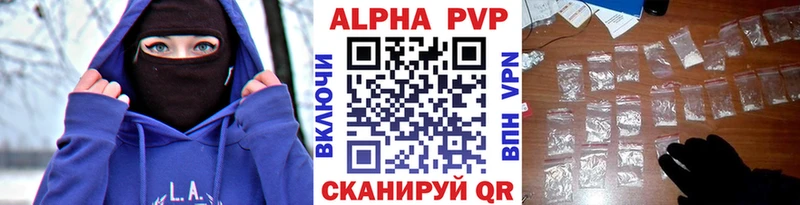 закладка Заозёрск Альфа ПВП Соль