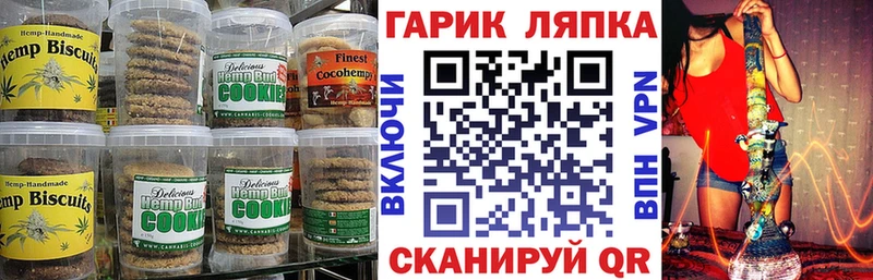 Cannafood конопля  Заозёрск 