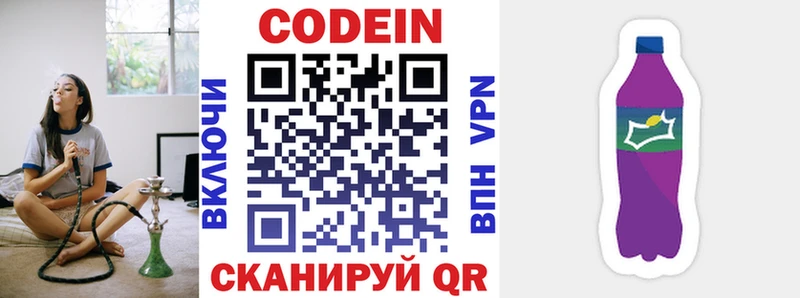 Кодеин напиток Lean (лин) что такое Заозёрск