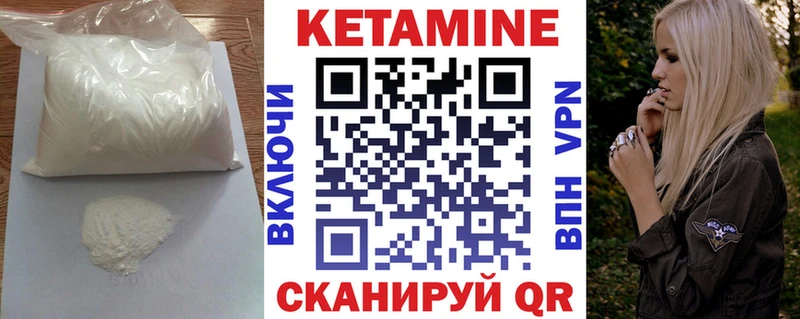 Кетамин VHQ  закладка  Заозёрск 