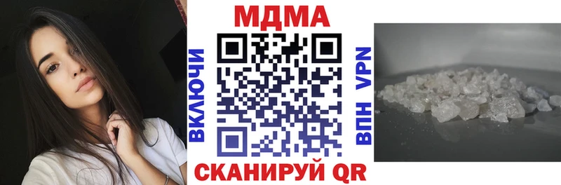где купить наркоту Заозёрск MDMA кристаллы