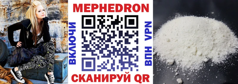 МЯУ-МЯУ кристаллы  как найти закладки  Заозёрск 