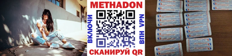 МЕТАДОН VHQ  Заозёрск 